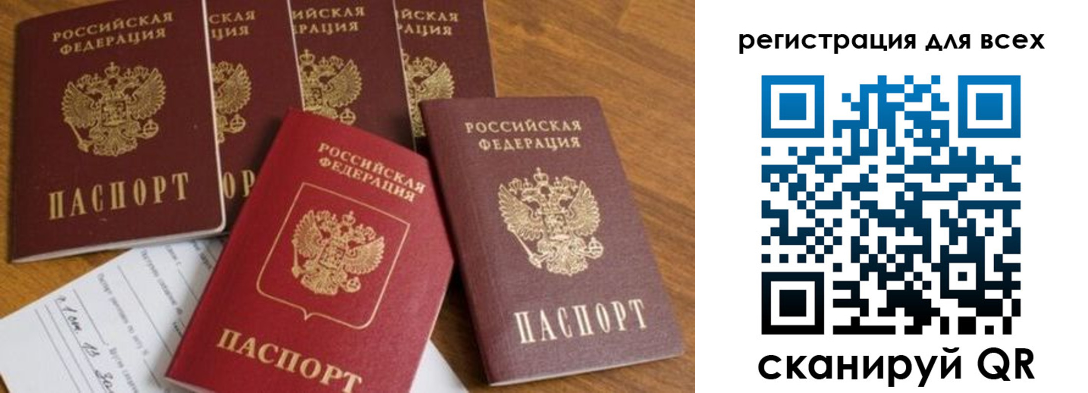 где прописаться в Новочебоксарске