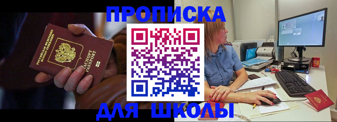 временная регистрация в квартире в Новочебоксарске